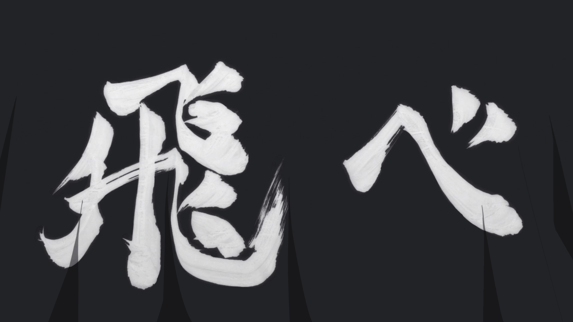 1920x1080 Haikyuu Wallpaper, Desktop