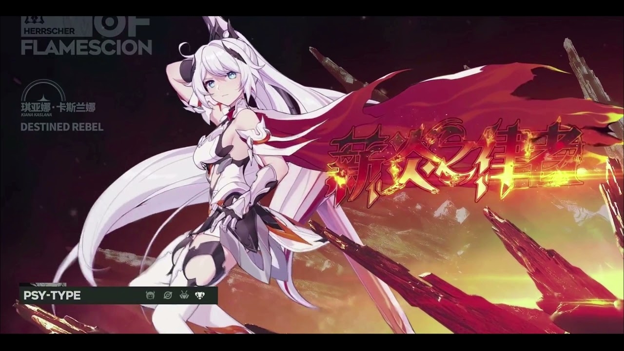 1280x720 Herrscher of Flamescion Honkai Impact 3rd 5.0 BGM OST EXTENDED, Desktop