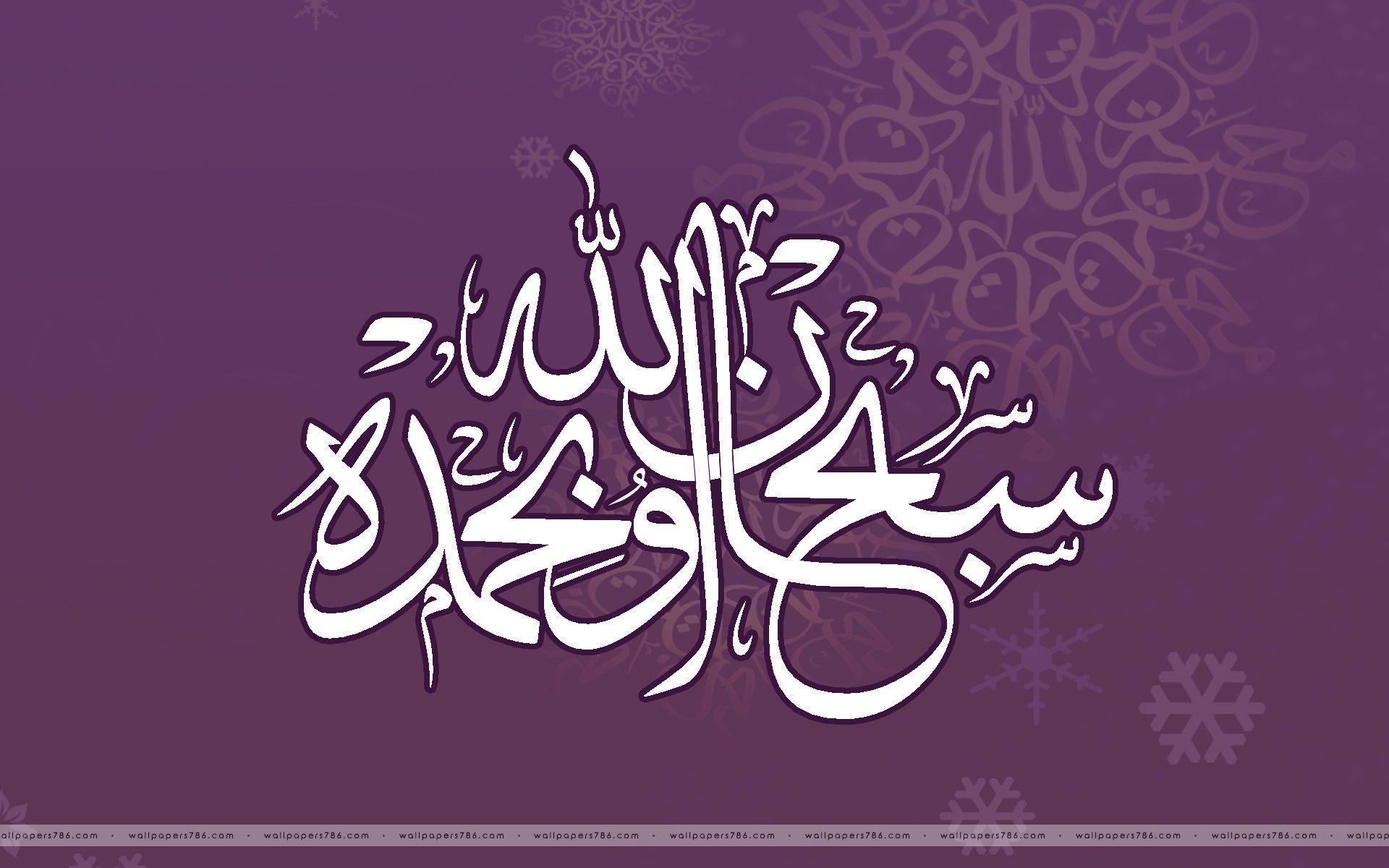 1920x1200 Allah Name Wallpaper HD Free Download, Desktop