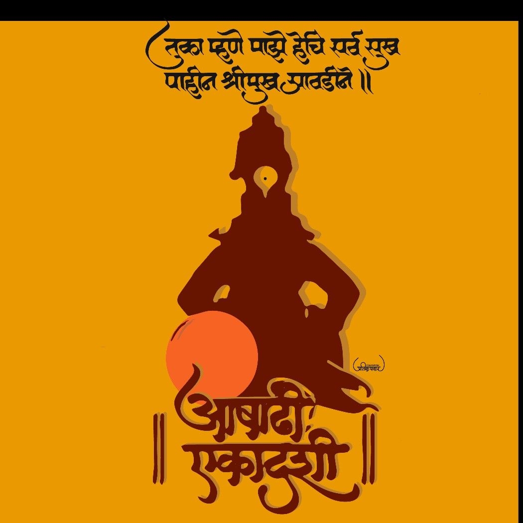 1050x1050 Vithal Mauli illustration. God.in.com, Phone