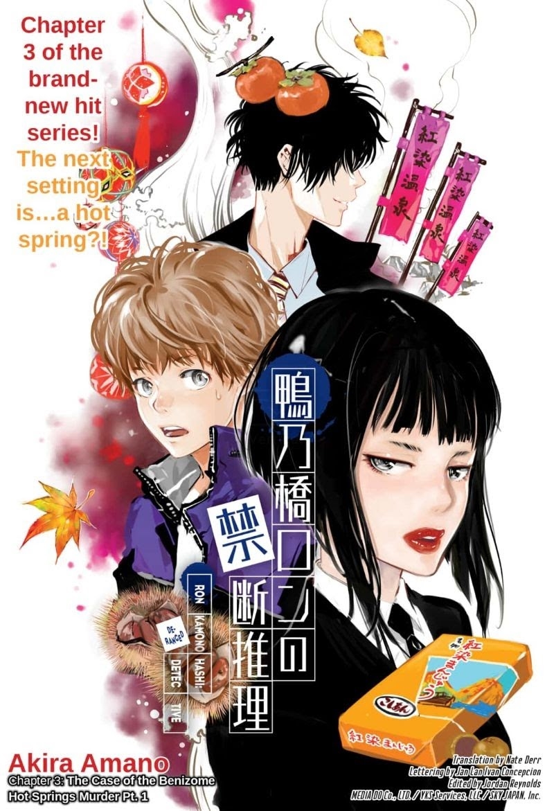800x1180 Read Ron Kamonohashi: Deranged Detective 3: the case of the benizome hot, Phone
