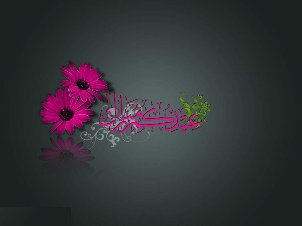 1030x770 Eid ul Fitr Mubarak Wallpaper, Desktop