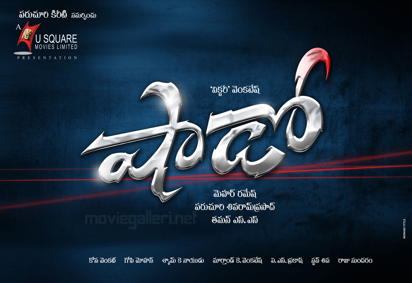 1600x1100 Venkatesh's Shadow (Telugu) Logo First Look Wallpaper. New Movie Posters, Desktop