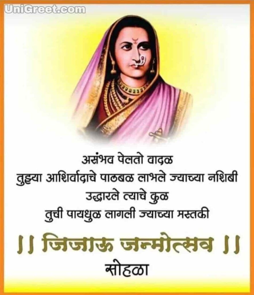 890x1030 Best Rajmata Jijabai / Jijamata / Jijau Jayanti Image Wishes Quotes Status In Marathi. Rajmata, Jayanti, Wish quotes, Phone