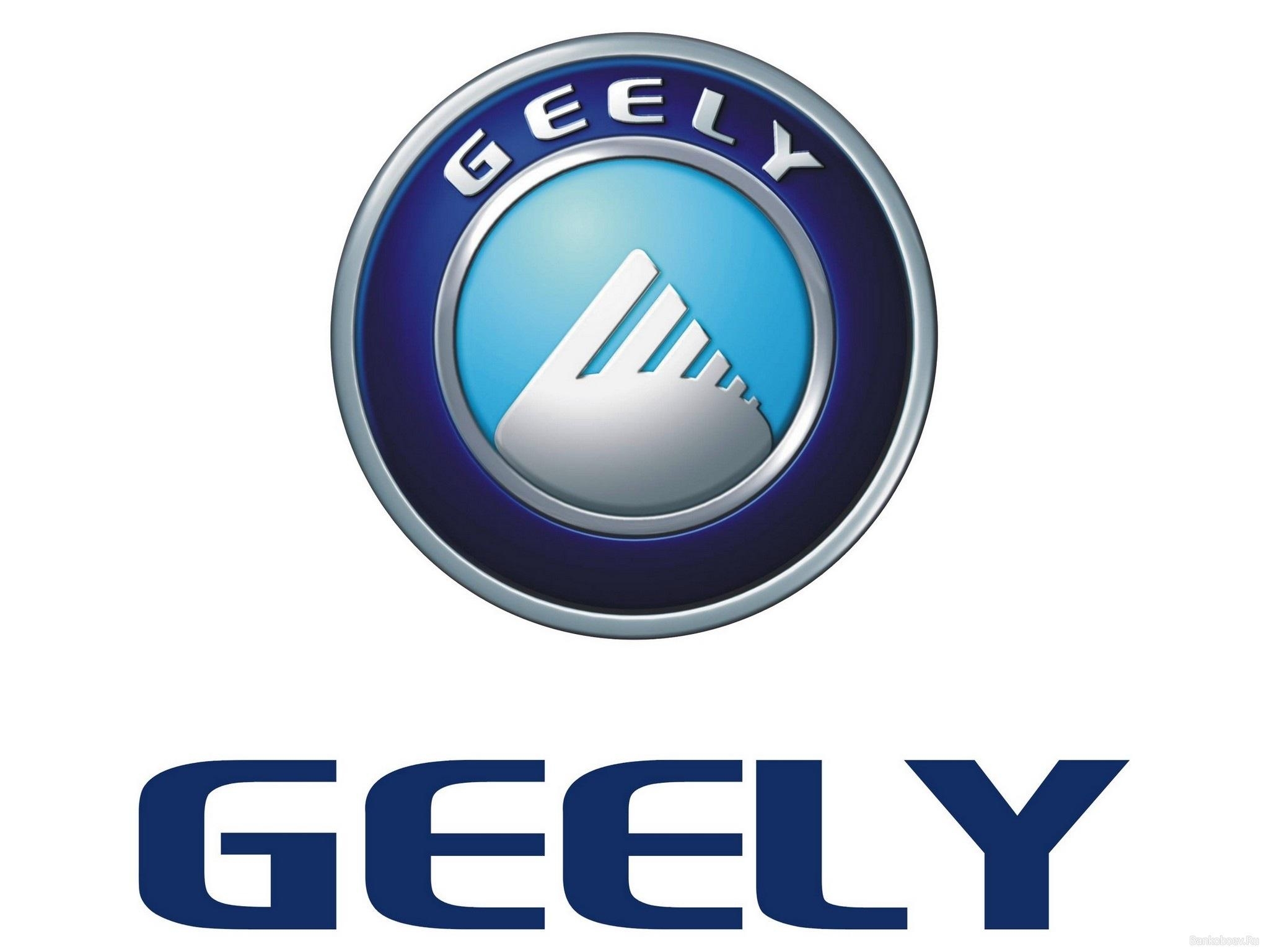 2050x1540 Geely Symbol -Logo Brands For Free HD 3D, Desktop