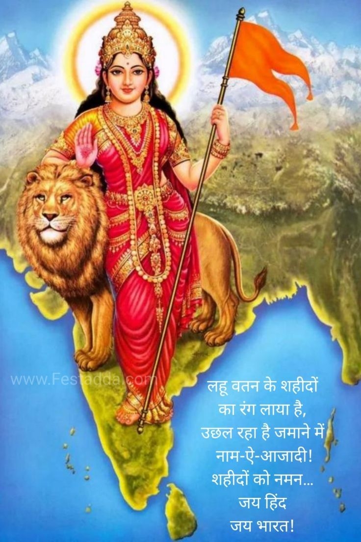 740x1110 Bharat Mata Image Full HD ideas. special wallpaper, facebook dp, freedom fighters, Phone