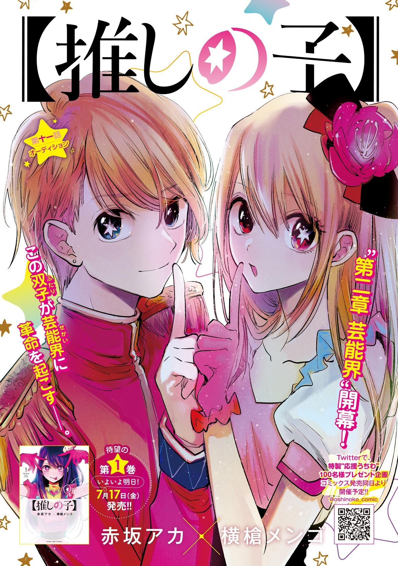 1350x1920 Oshi No Ko Chapter 11 Manga Online, Phone