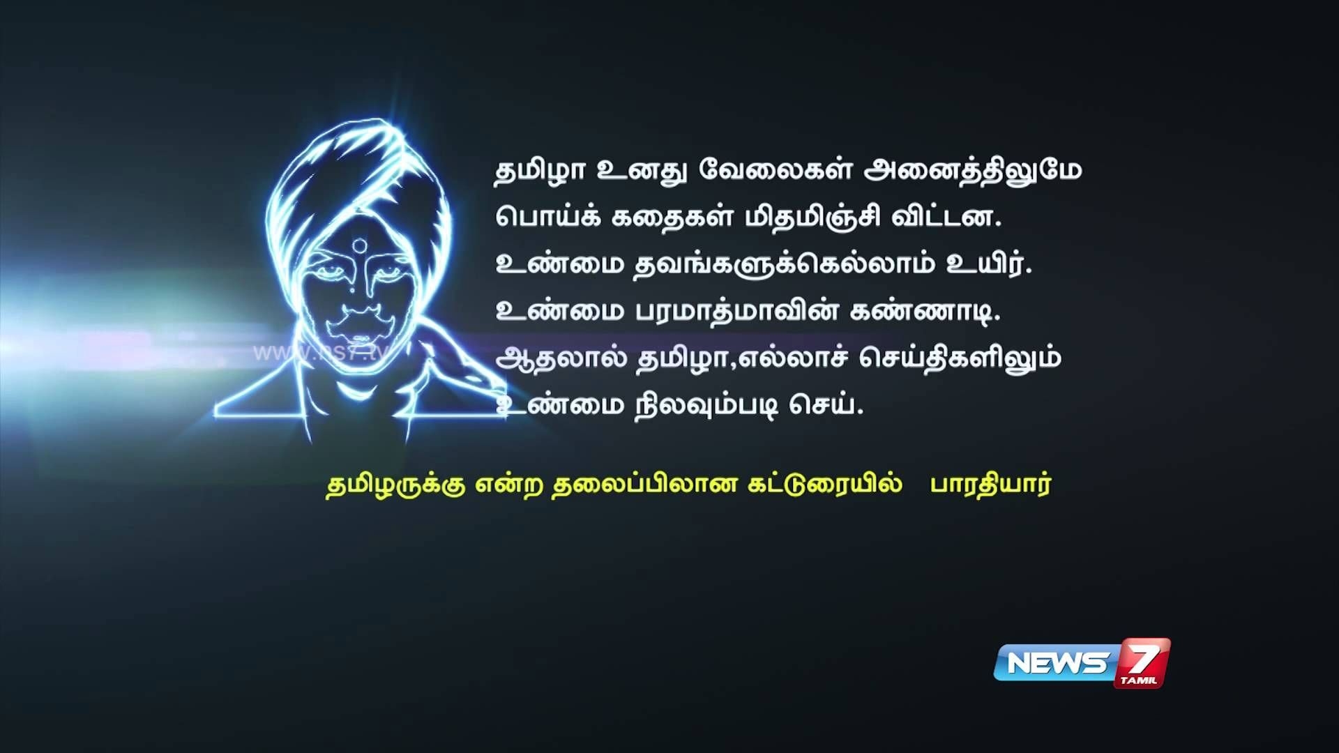 1920x1080 bharathiyar wallpaper, Motivation, Desktop