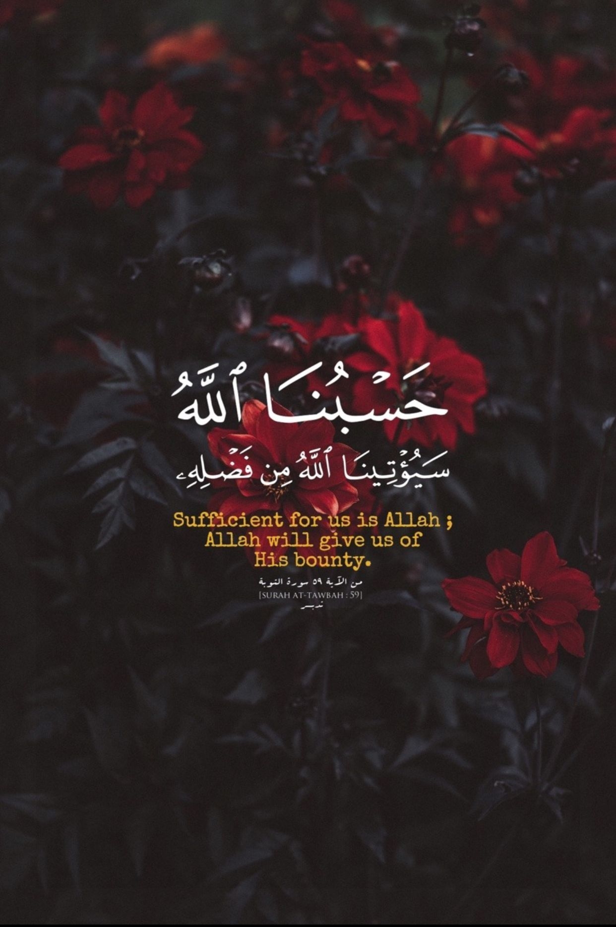 1250x1870 Quran Verses & Islamic Quotes, Phone