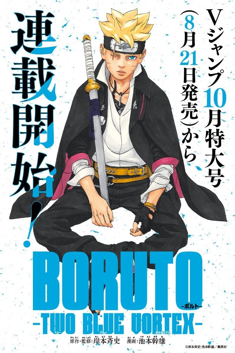 800x1200 Boruto BLUE VORTEX 2 of #Boruto: BORUTO BLUE VORTEX Promotional image! Chapter 81 is scheduled to release on August 20th 2023! PEAK IS BACK, Phone