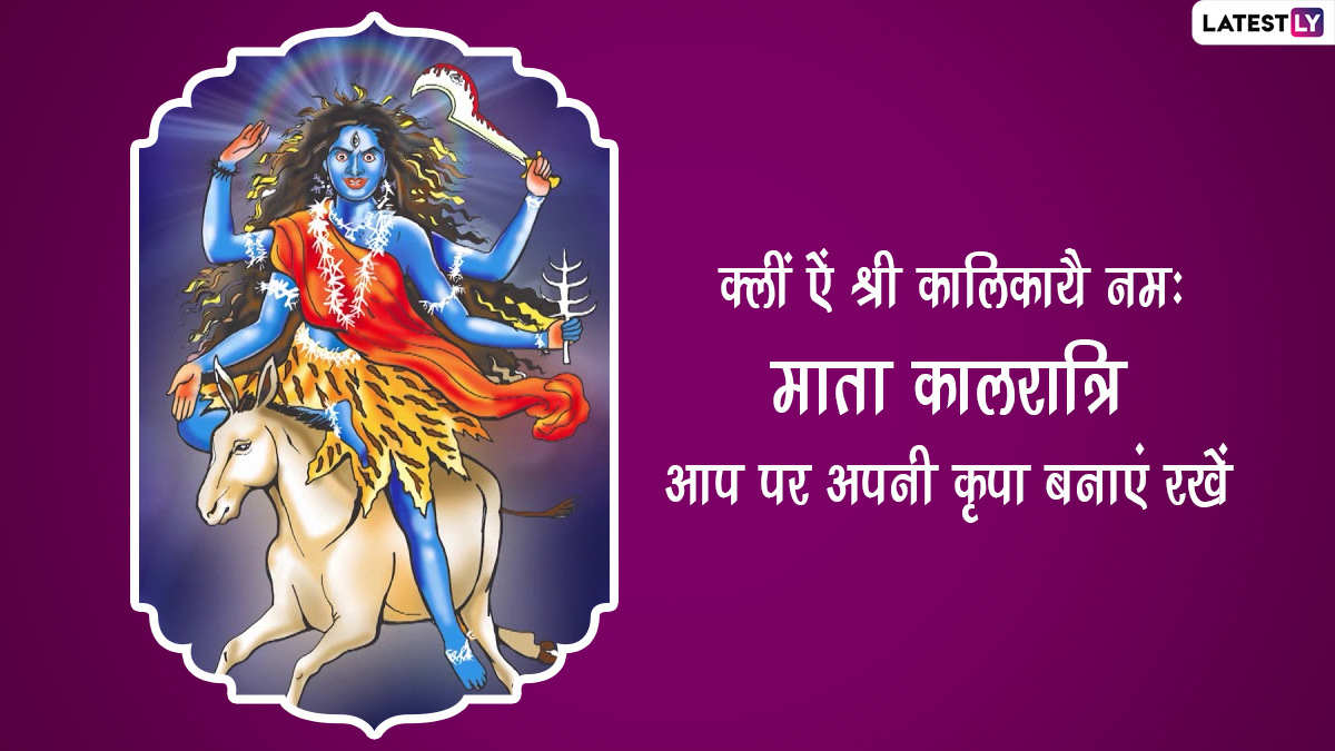 1200x680 Maa Kalaratri Puja 2022 Image & Navratri Greetings in Hindi: Celebrate Day 7 of Sharad Navratri by Sharing Kaalratri Devi Image, Quotes & WhatsApp Messages, Desktop