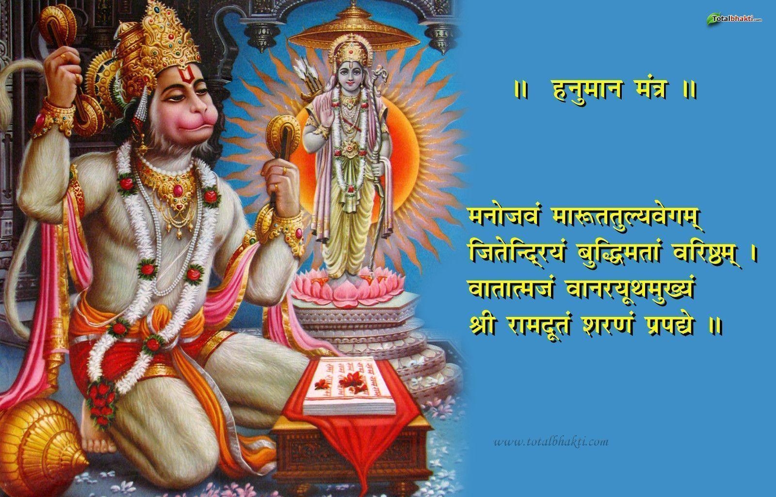 1600x1030 Hanuman Wallpaper, Hindu Wallpaper, Hanuman Mantra Wallpaper, Red, Desktop