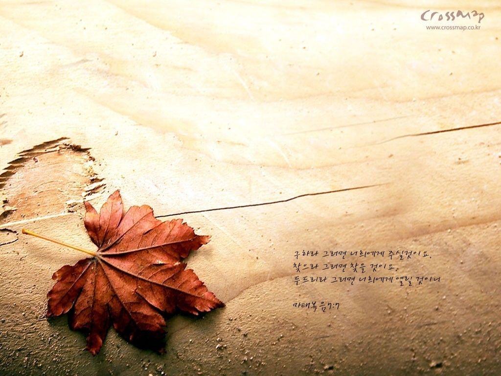 1030x770 Wallpaper Bible Verses, Desktop