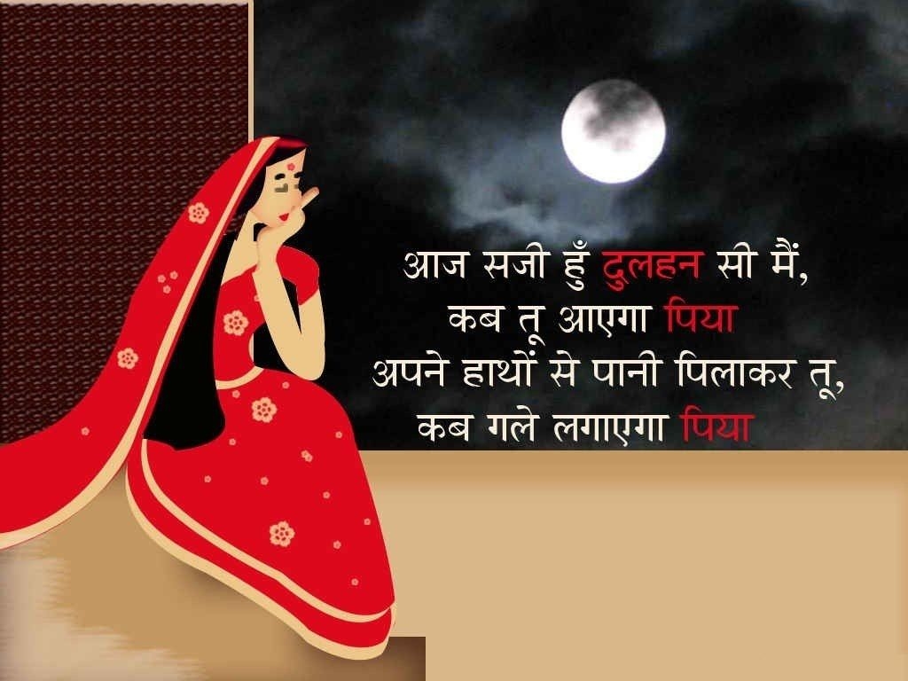 1030x770 Karva Chauth Wishes Image SMS For Husband, Desktop