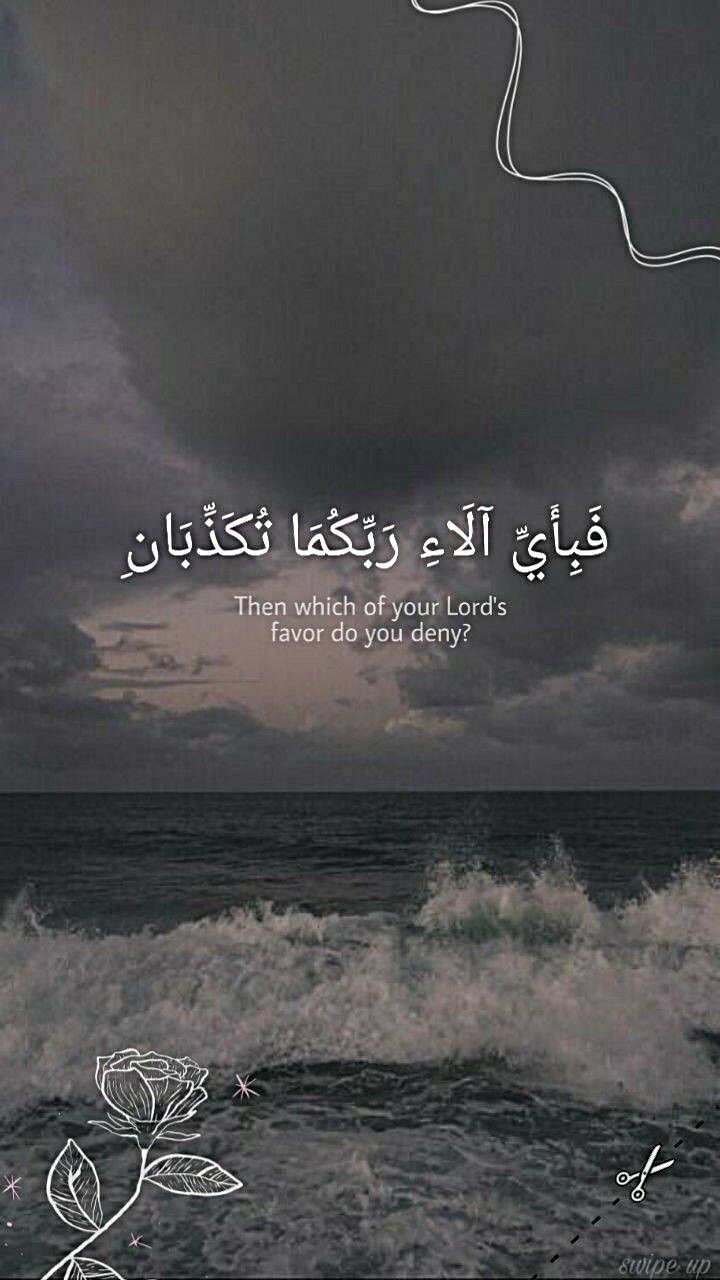 720x1280 Islamic Wallpaper, Ar Rahmaan. Islamic Picture, Islamic Wallpaper, Islamic Quotes Wallpaper, Phone