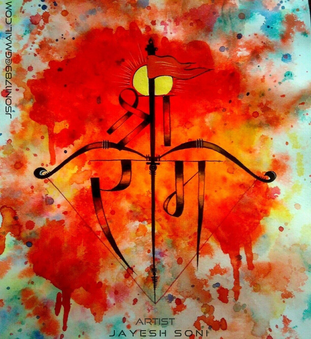 1230x1340 My new calligraphy art (letter writing) Title Ram with Bhagwa flag. Medium Art by SONI. Hindu art, Hanuman wallpaper, Shiva art, Phone