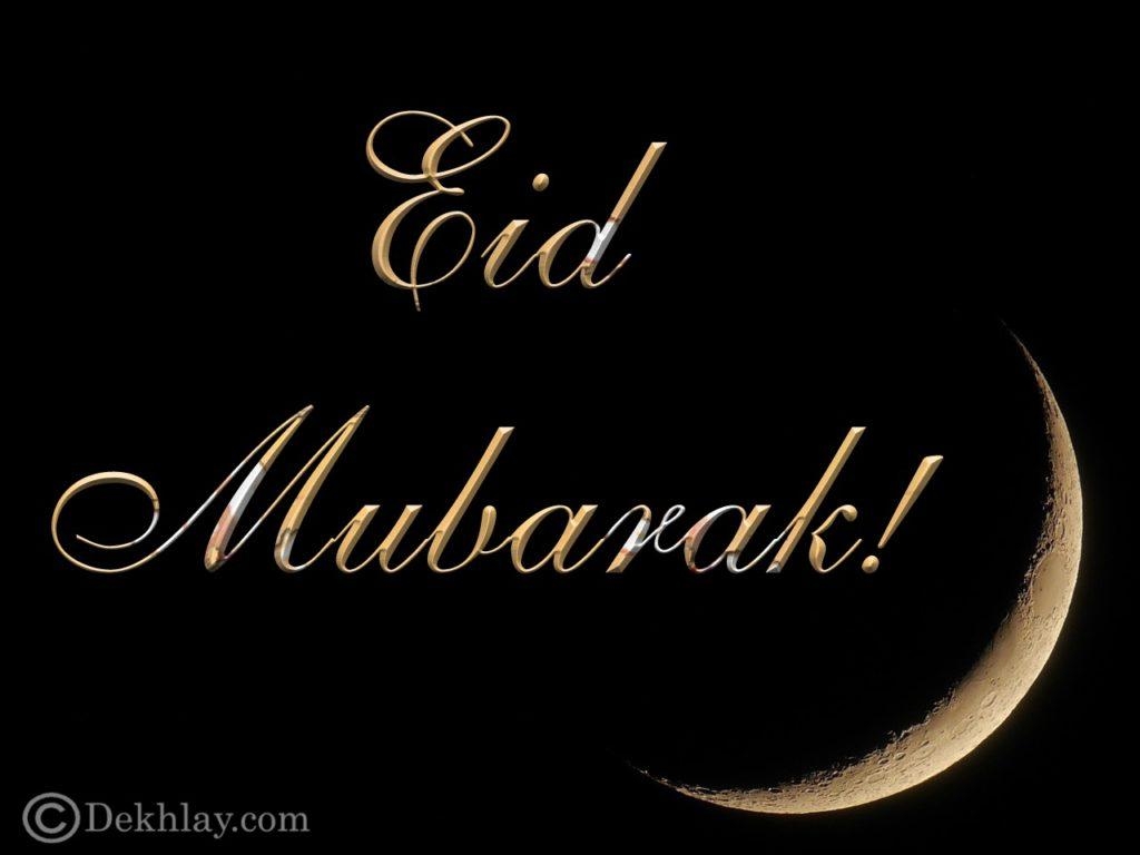 1030x770 Happy Eid Mubarak Wallpaper / Display Pics 2016, Desktop