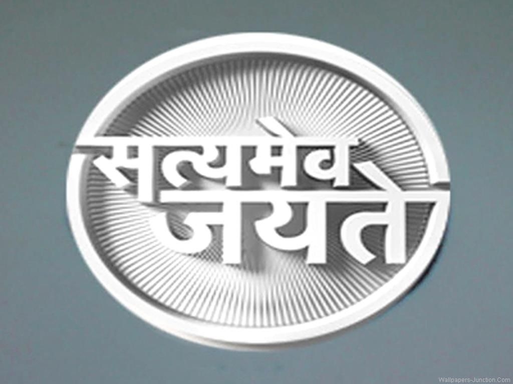 1030x770 Satyamev Jayate Wallpaper Free Satyamev Jayate Background, Desktop