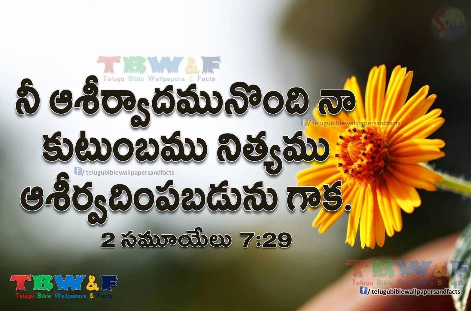 1570x1040 Telugu Christian Wallpaper The Christian Messenger, Desktop