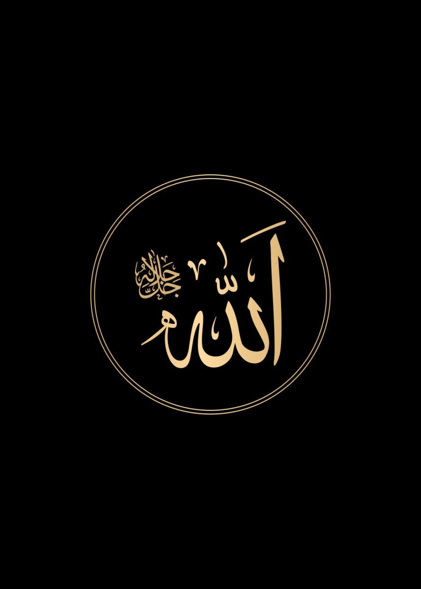 860x1200 Allah Name Art WAll' Poster by Kinz Art. Displate. Allah wallpaper, Allah names, Allah, Phone