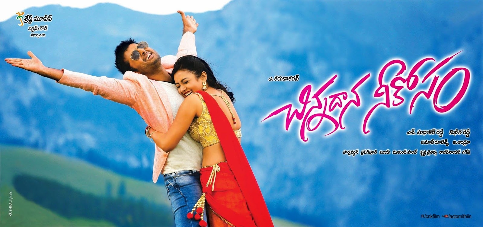 1600x760 Chinnadana Neekosam Movie New Wallpaper, Dual Screen