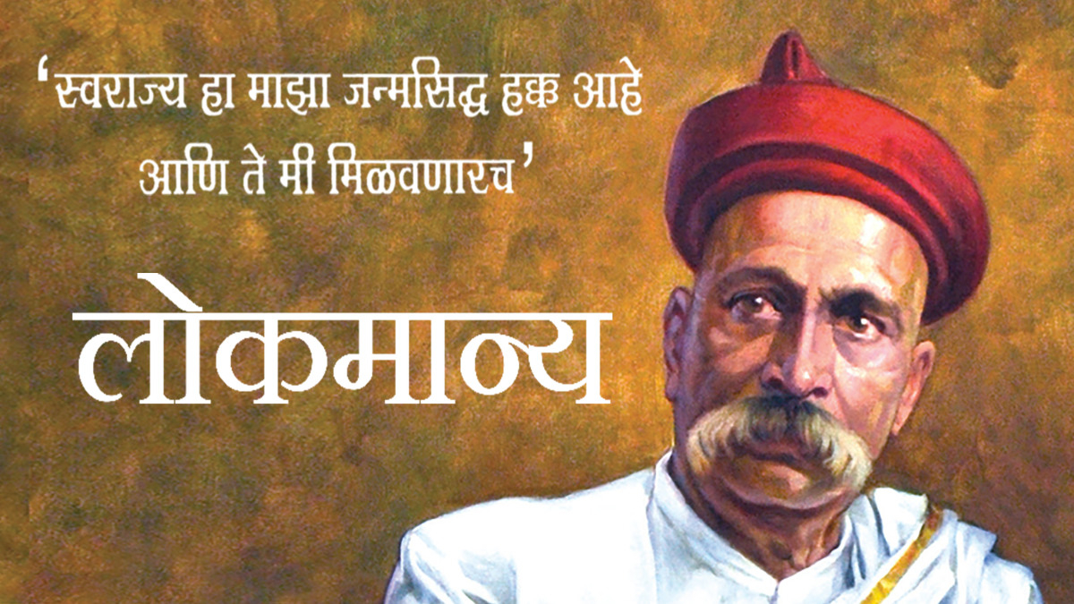 1200x680 Lokmanya Tilak Quotes and Biography, Desktop