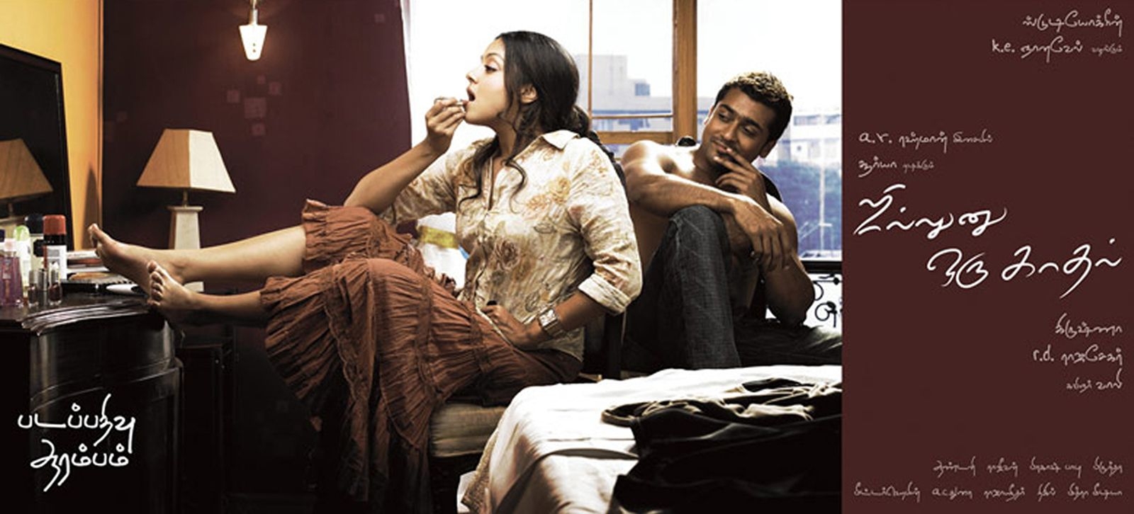 1600x730 Sillunu Oru Kadhal (2006), Dual Screen