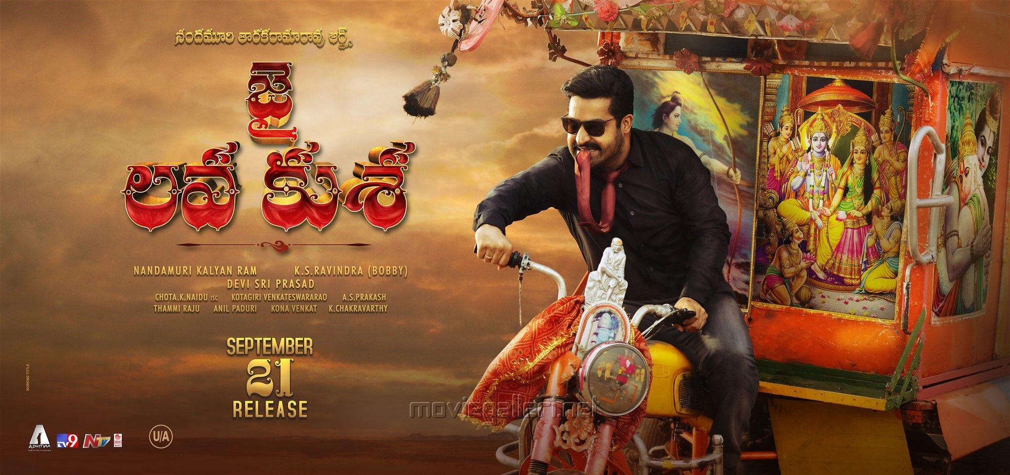 2050x970 Jr NTR Jai Lava Kusa Movie Release Date Sep 21st Wallpaper, Dual Screen