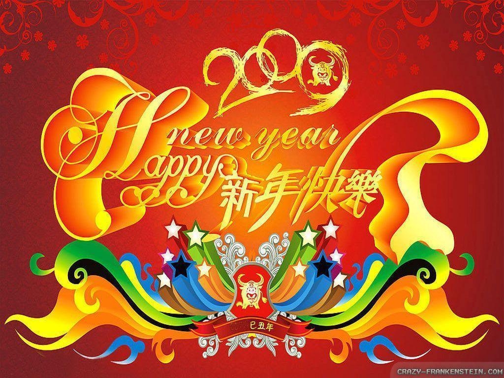 1030x770 happy chinese new year wallpaper 2017, Desktop