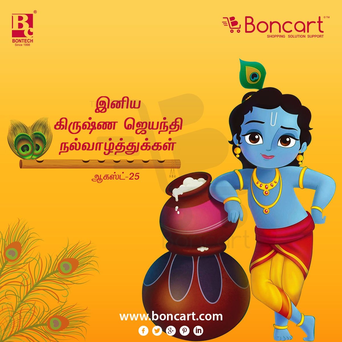 1200x1200 Happy Krishna Jayanthi. Krishna, Festival, Jayanti, Phone