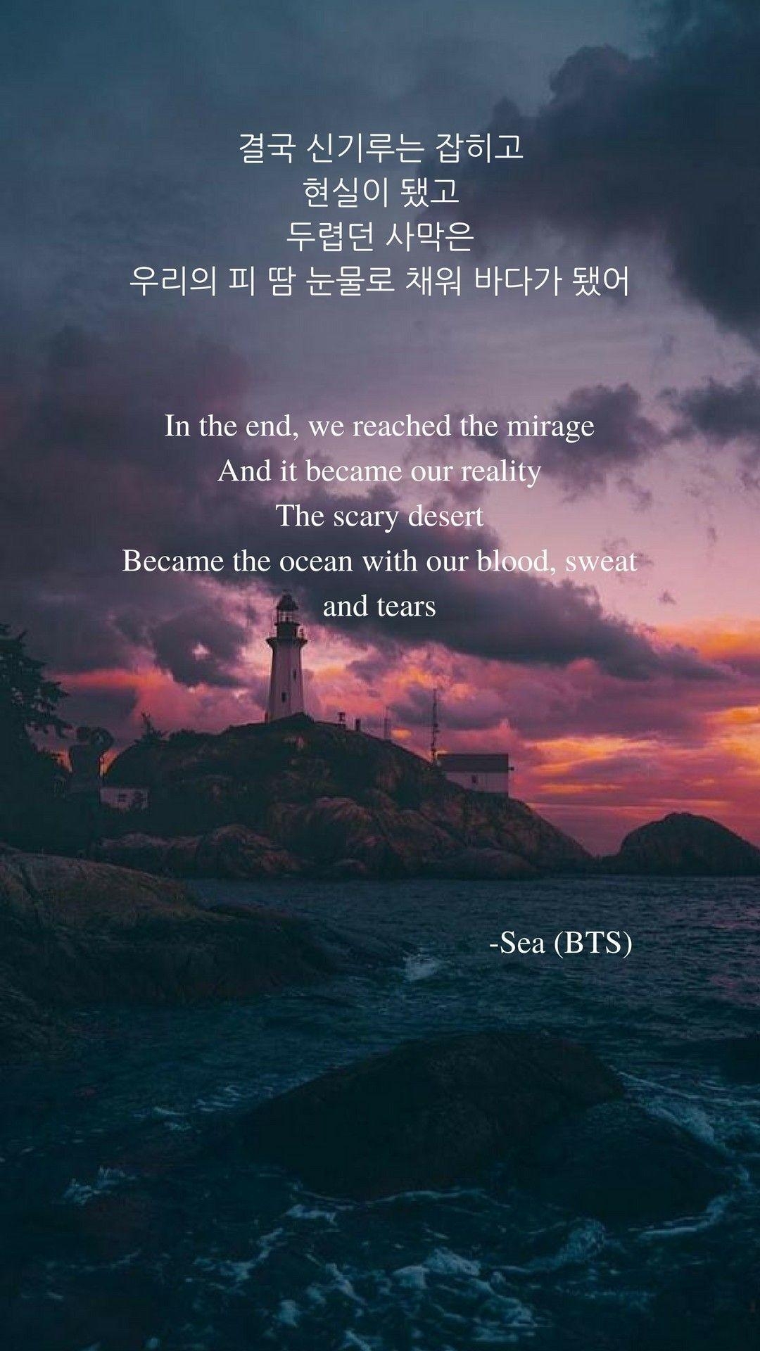 1080x1920 Sea (BTS) lyrics wallpaper. wallpaper. BTS, Phone