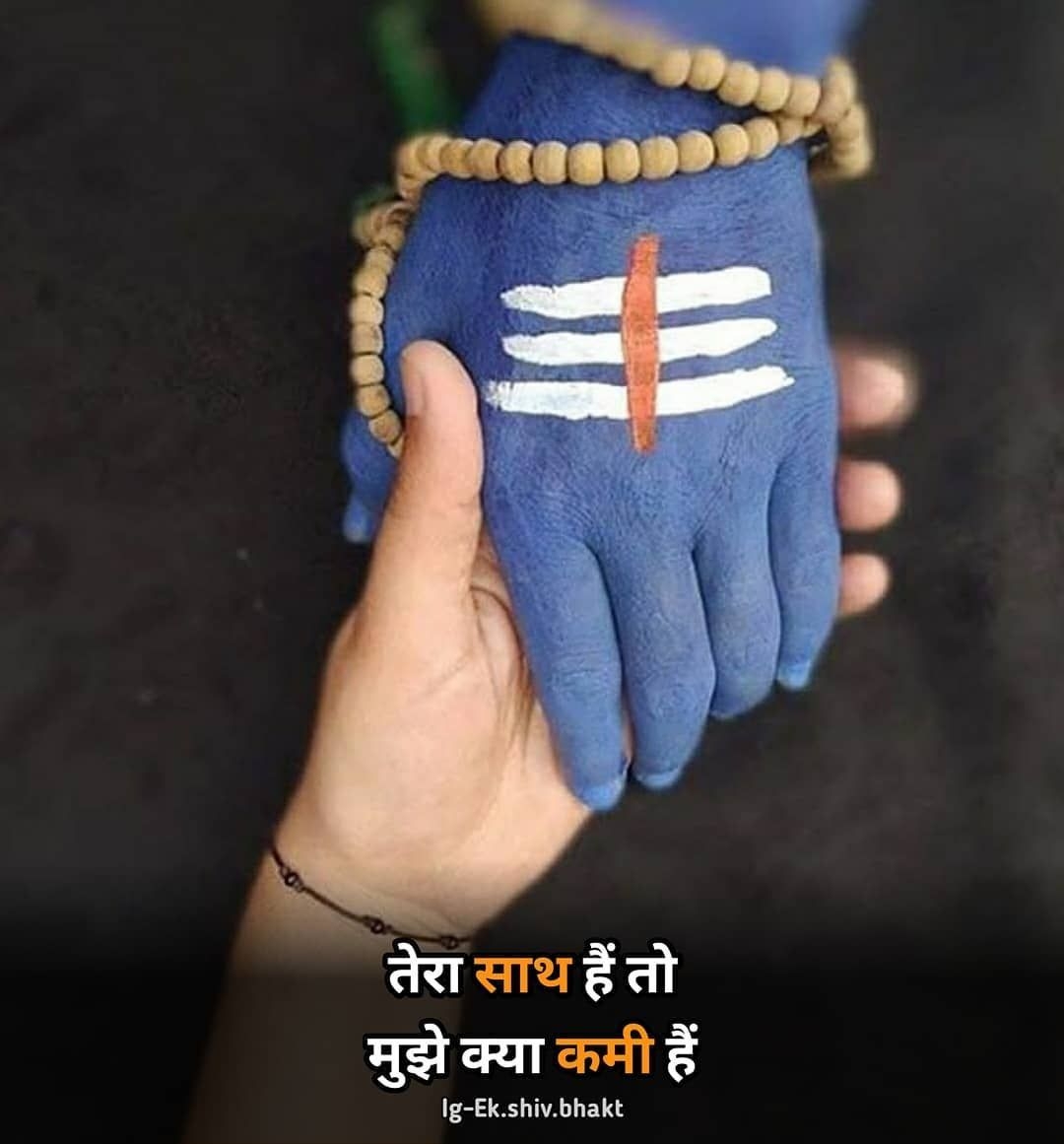 1080x1170 Bholenath shayari ideas. mahadev, lord mahadev, mahakal shiva, Phone