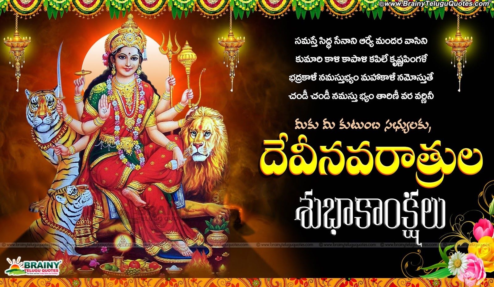 1600x930 Know the Durga Ashtami Puja Muhurat, Puja Vidhi & auspicious timings of Maha Ashtami Dussera wishes HD image. BrainyTeluguQuotes.comTelugu quotes. English quotes. Hindi quotes. Tamil quotes. Greetings, Desktop