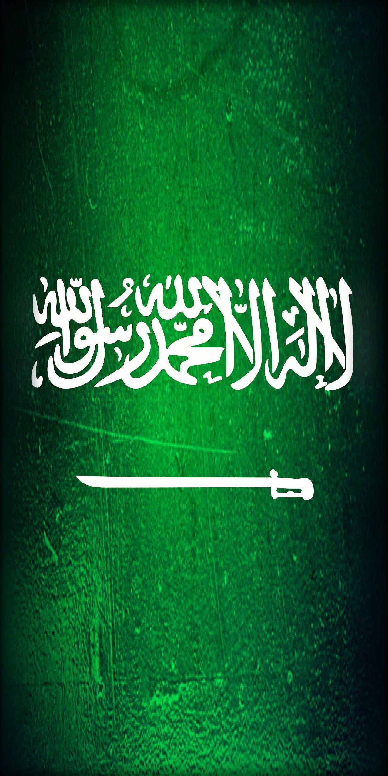 1280x2560 This Is The Flag Of The Kingdom Saudi Arabia Arabia Flag, Phone