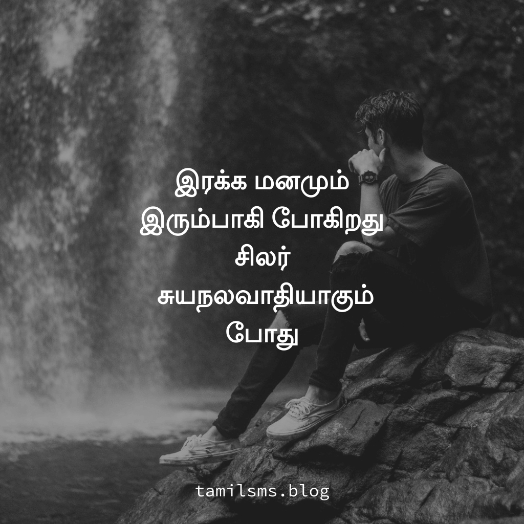 1030x1030 Tamil Kavithai Image. Life quotes deep, Tamil love quotes, Tamil, Phone