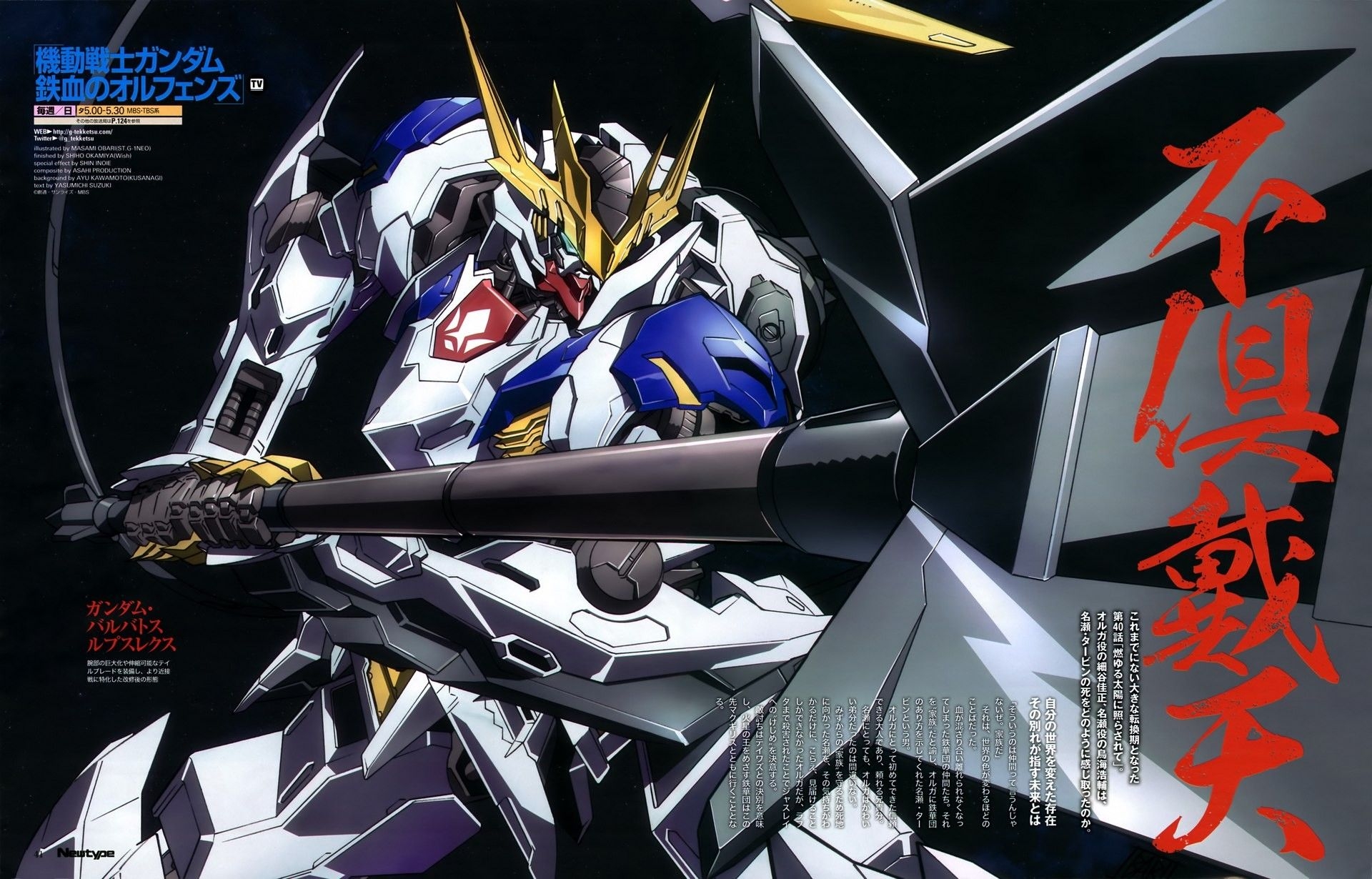 1920x1230 Gundam Barbatos wallpaperDownload free cool full HD, Desktop