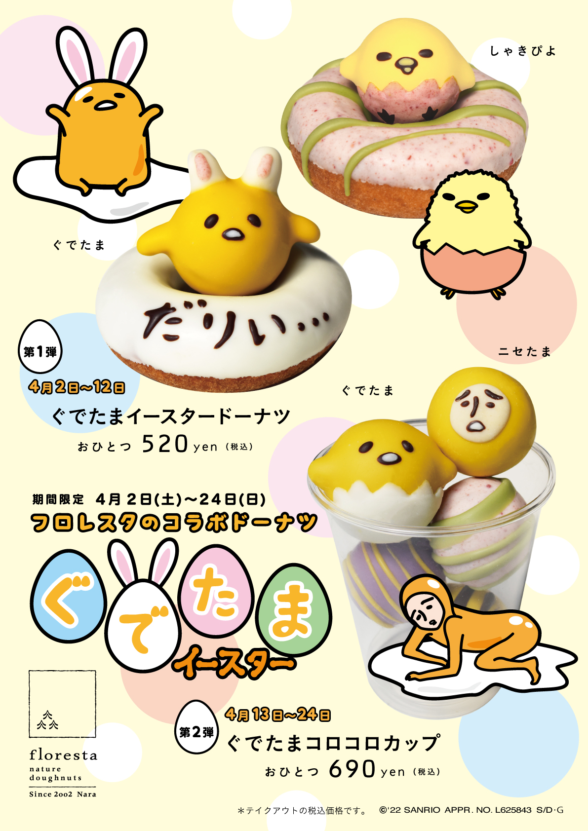 1200x1690 Gudetama And Friends Celebrate Easter In Limited Edition Donuts From Healthy Shop Floresta. SoraNews24 Japan News, Phone