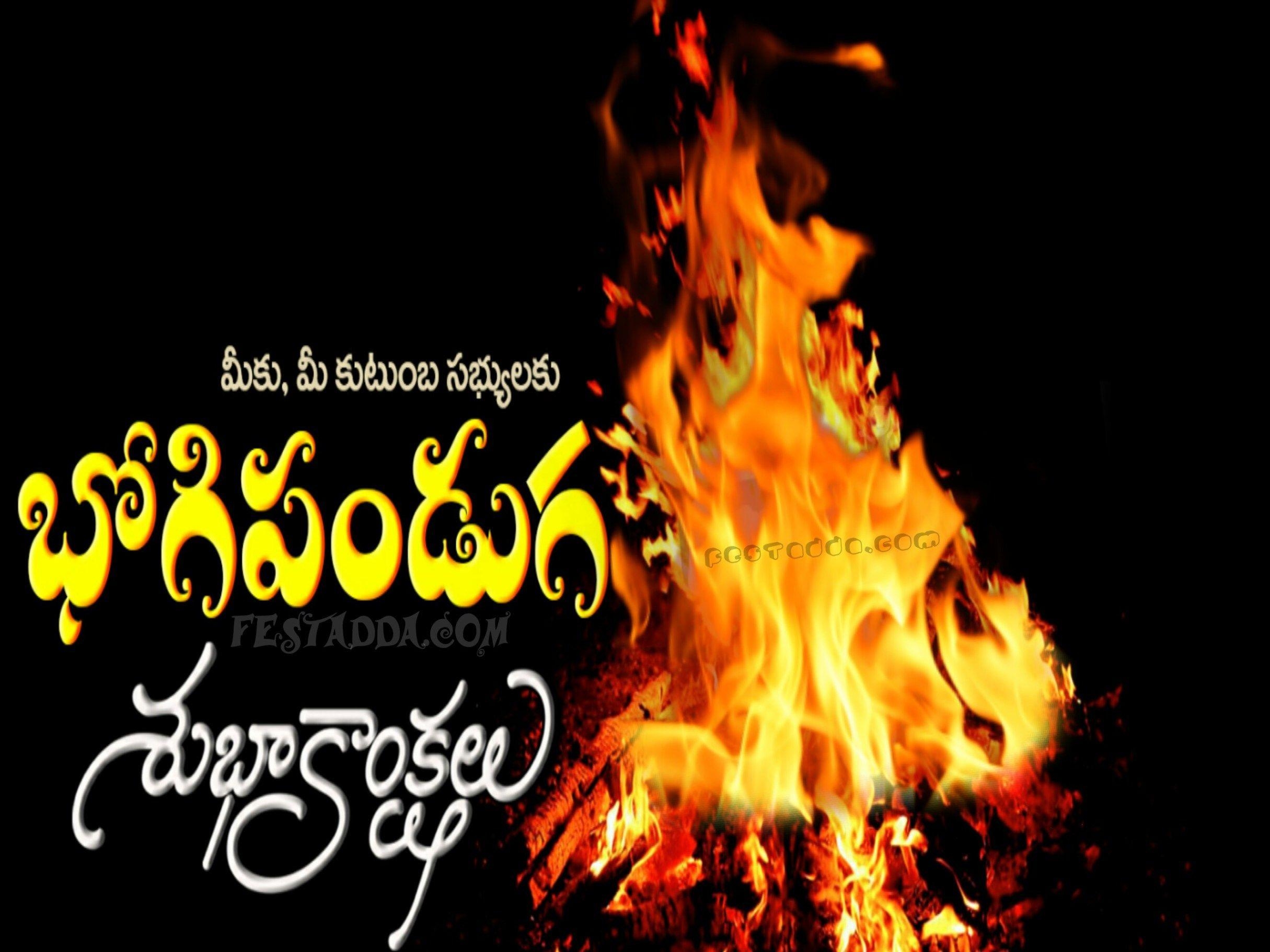 2430x1830 Bhogi Subhakankshalu Telugu Image. Wishes image, Desktop