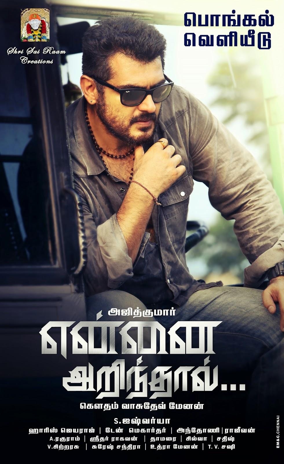 990x1600 Yennai Arindhaal Movie Latest Wallpaper Movie Updates, Phone