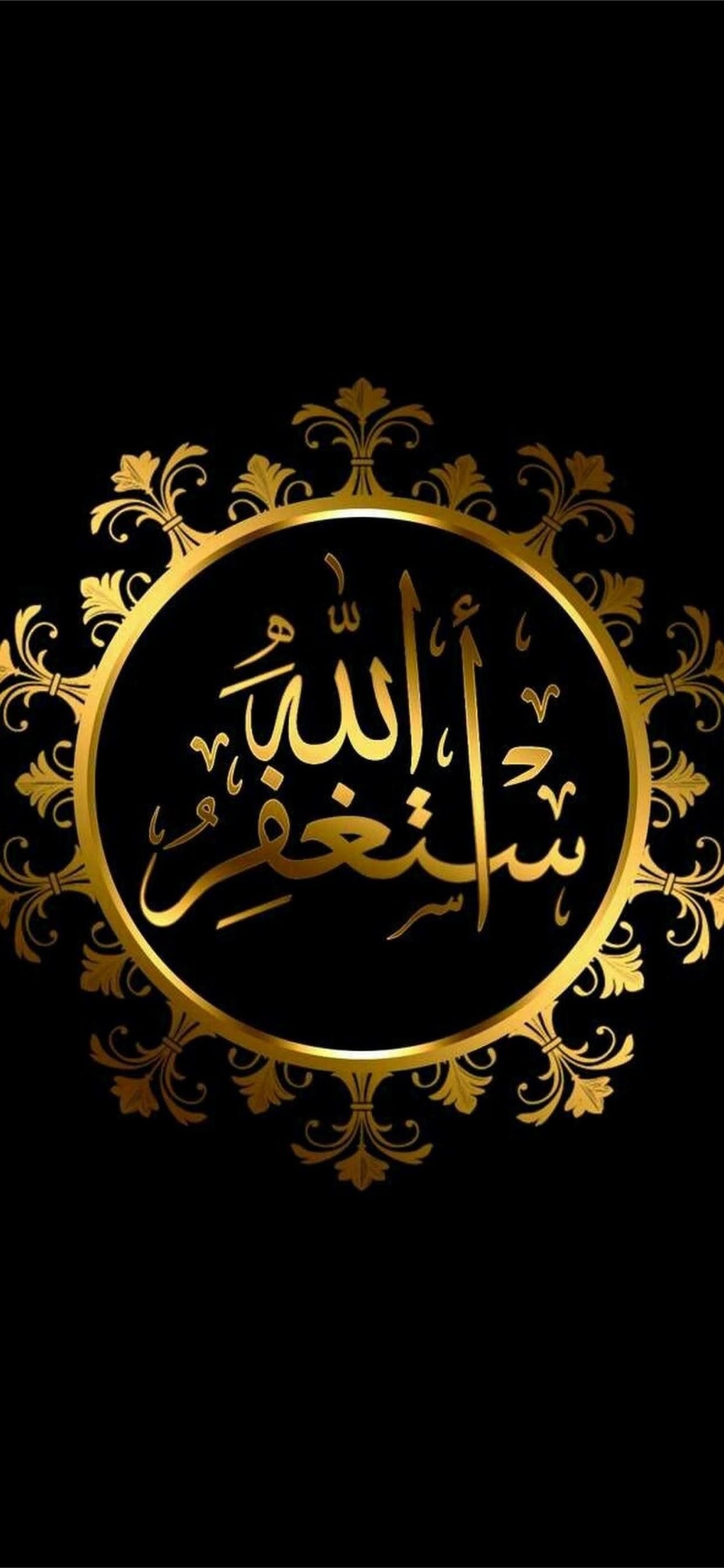 1250x2690 Allah Wallpaper Download, Phone