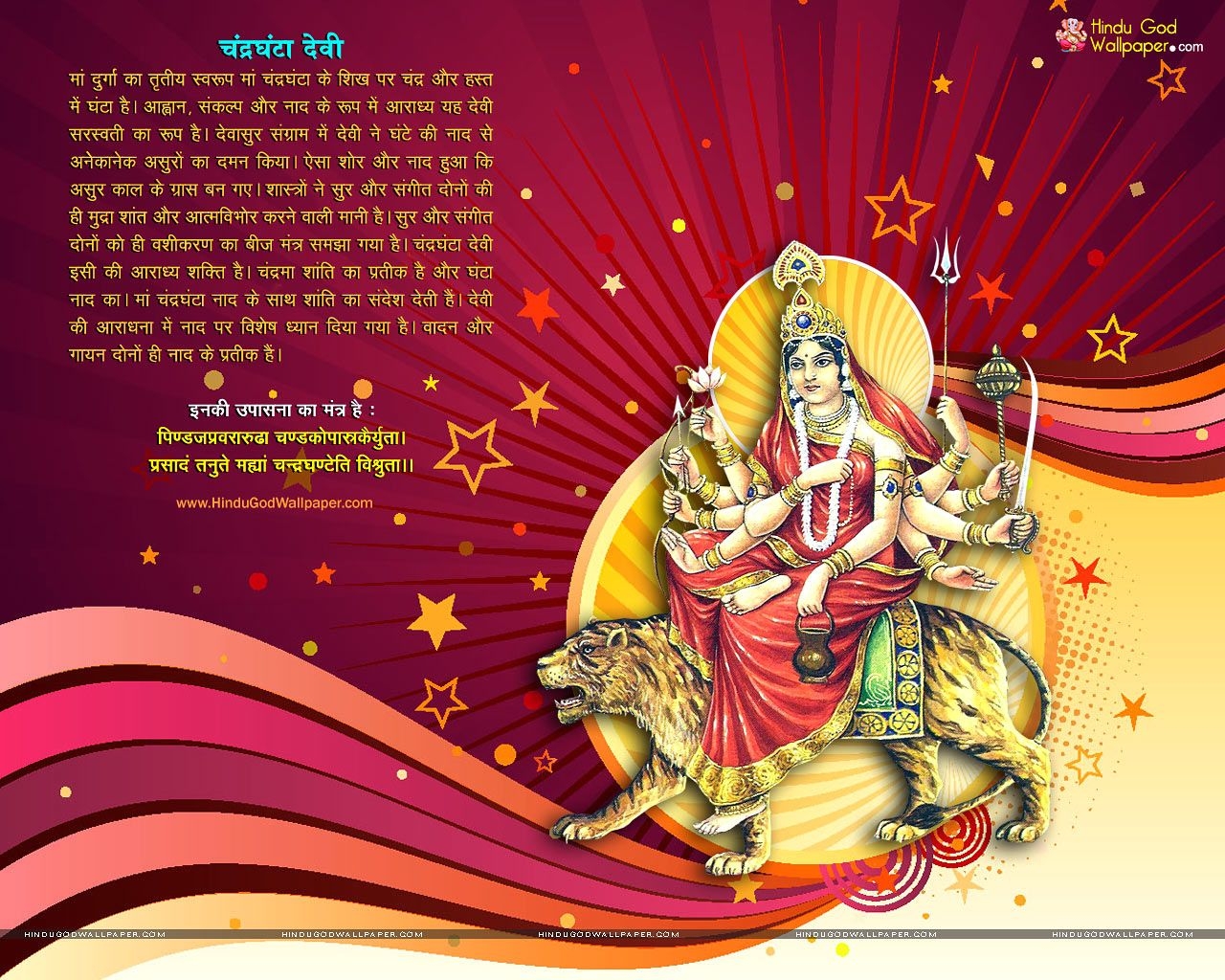 1280x1030 Chandraghanta Maa HD Wallpaper Free Download. Wallpaper free download, Navratri wallpaper, Navratri picture, Desktop