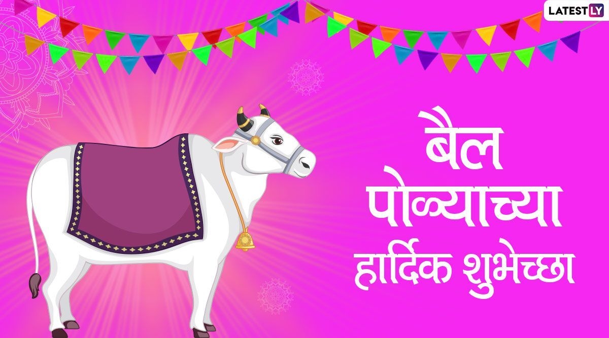 1200x670 Bail Pola 2020 Image And HD Wallpaper For Free Download Online: Pola WhatsApp Stickers, Wishes And Messages to Send on the Festival of Bulls, Desktop