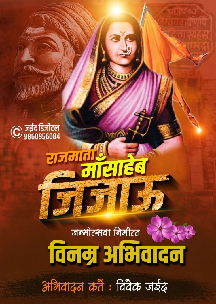 750x1060 Jijau Janmotsav Banners Digital. Studio background, Shivaji maharaj HD wallpaper, Phone