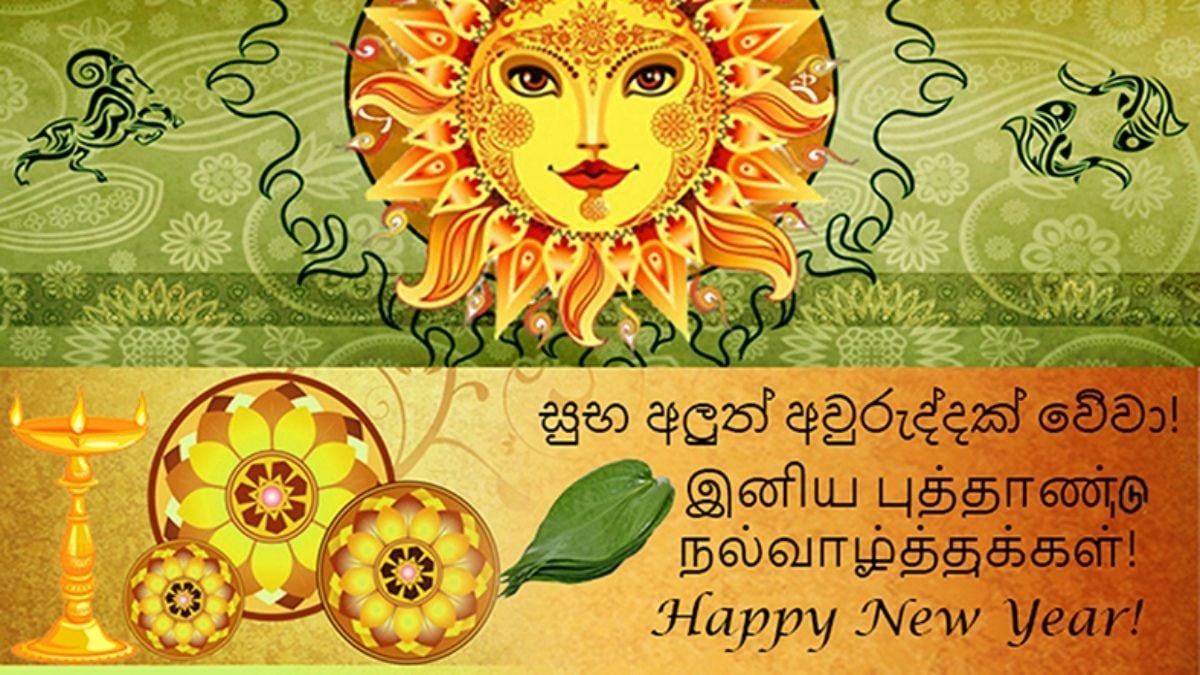 1200x680 Sinhala Hindu New Year Invitation, Desktop