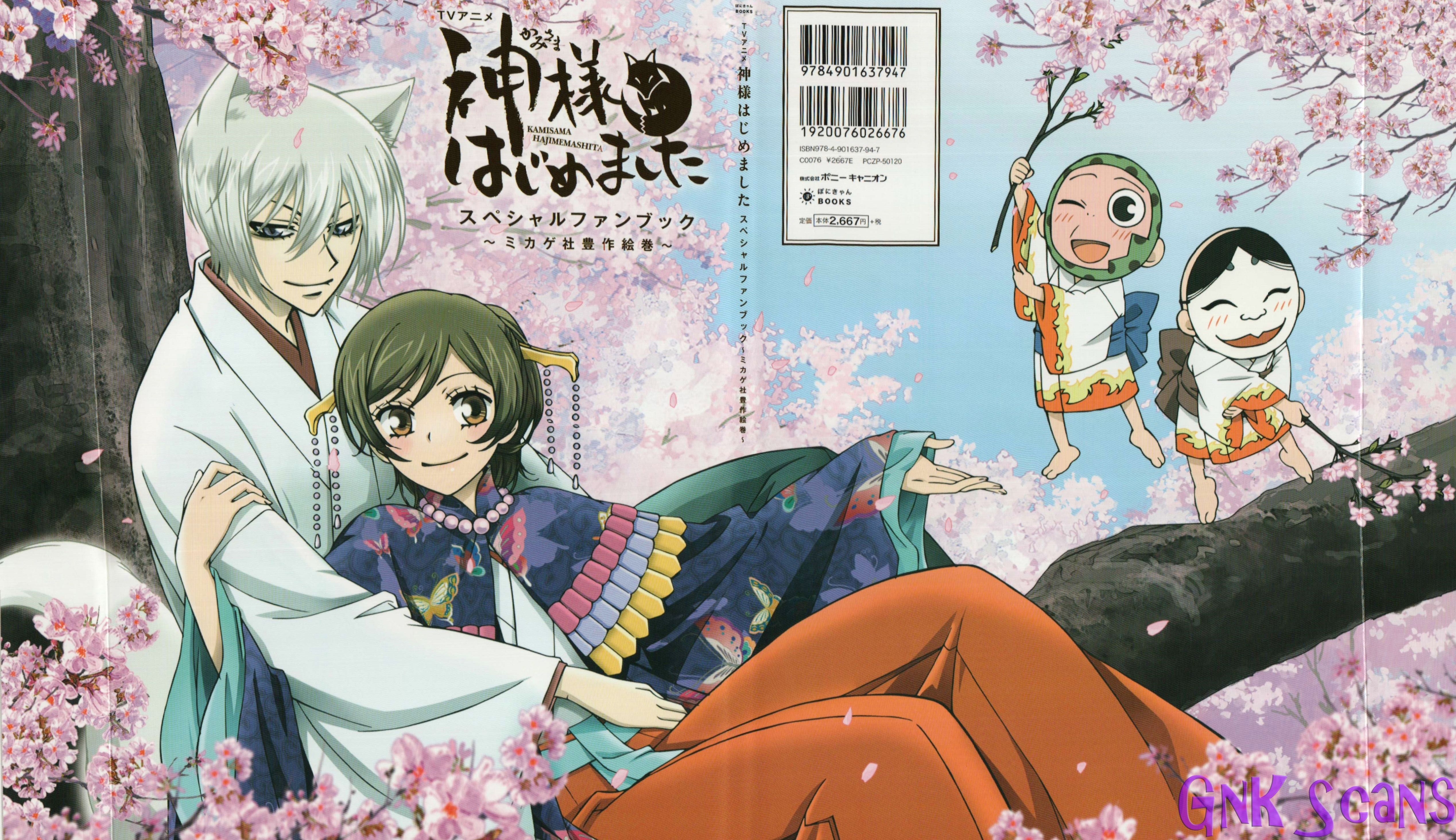 5080x2930 Kamisama Kiss Wallpaper Free.wallpaperaccess.com, Desktop