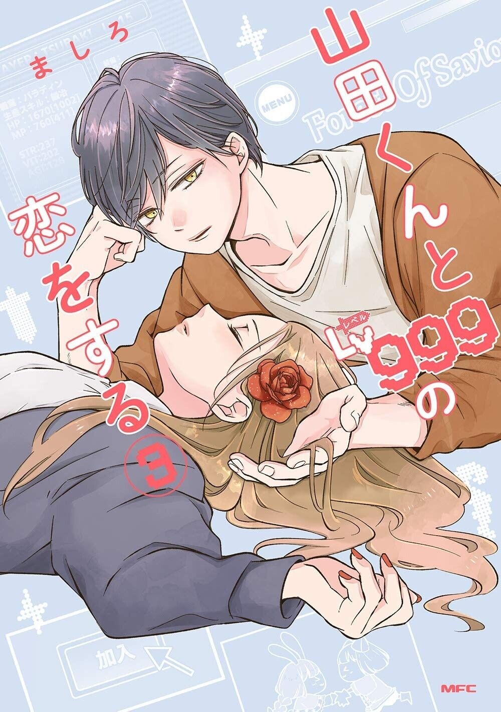 1000x1430 Yamada Kun To Lv999 No Koi Wo Suru 3 Comic Manga Anime Mashiro Japanese Book, Phone