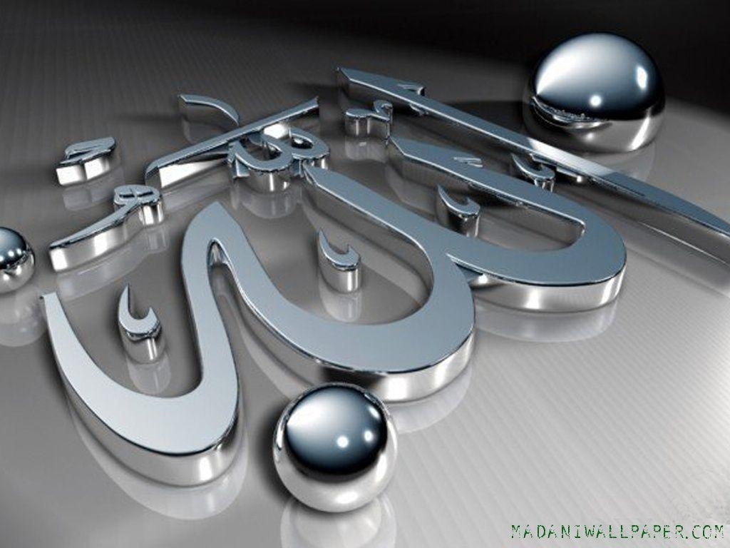 1030x770 Allah Wallpaper Ozyle, Desktop