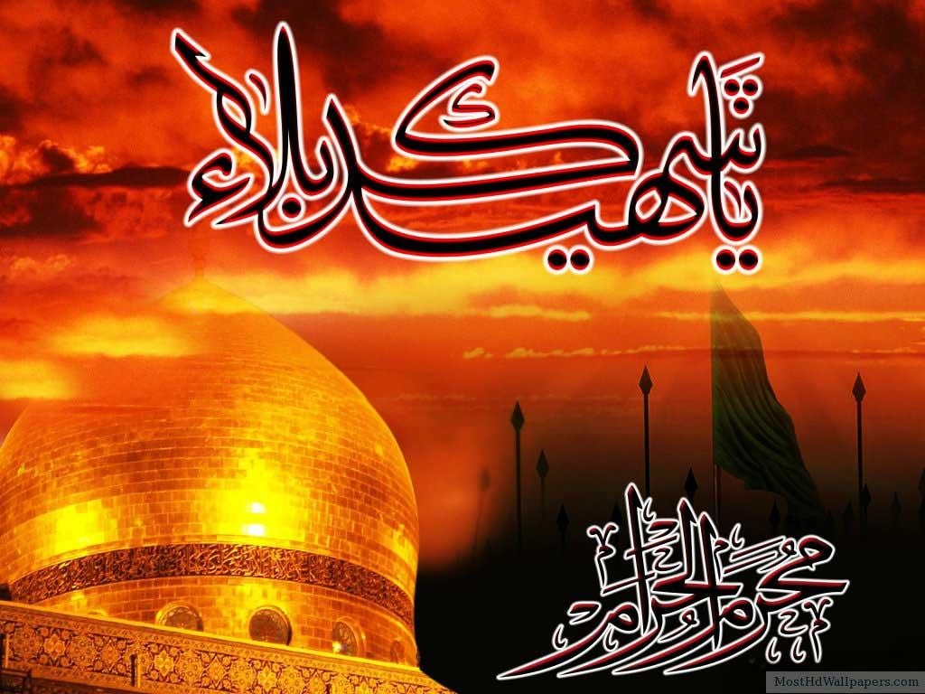 1030x770 Muharram Ul Haram HD Wallpaper By Hdviewer 10, Desktop