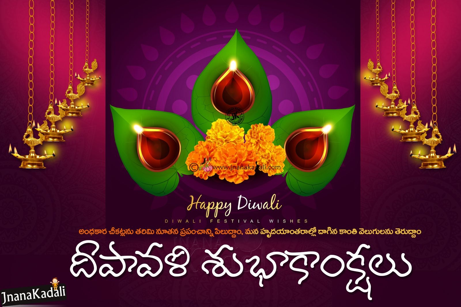 1600x1070 Telugu Diwali Quotes Greetings, Happy Diwali Wallpaper, Choti Diwali 2019, Desktop