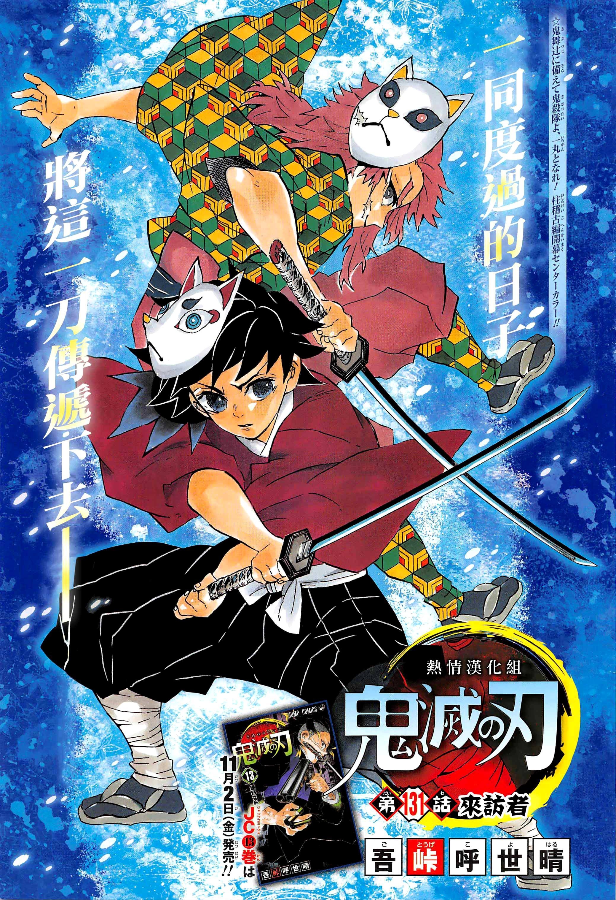 2080x3040 Sabito (Kimetsu No Yaiba) Anime Image Board, Phone